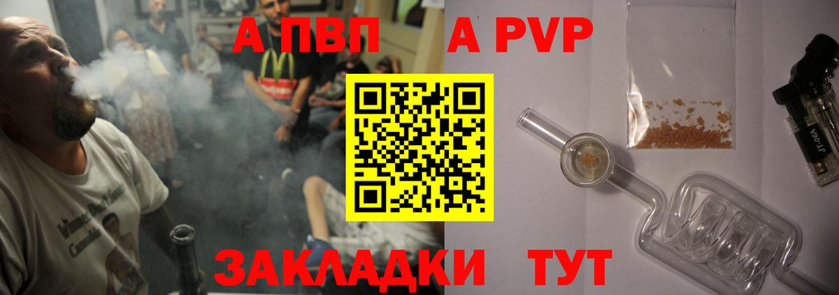 купить наркоту  Альфа ПВП кристаллы  Alpha PVP  Дагестанские Огни  Вход с VPN  APVP крисы CK 