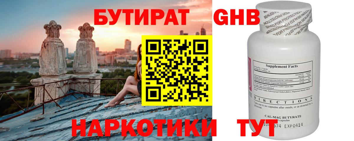Бутират  Бутират буратино  Вход с VPN  Дагестанские Огни 