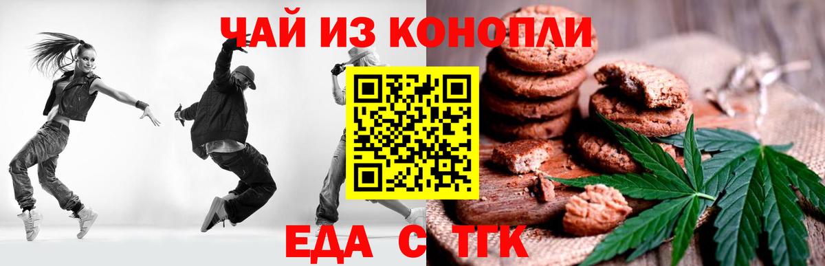 Печенье с ТГК конопля Дагестанские Огни