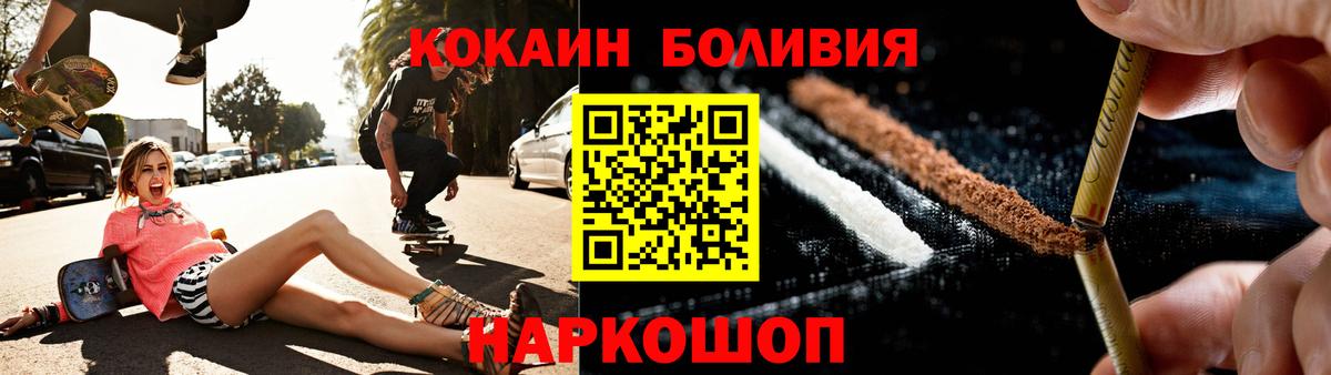 Cocaine Эквадор  COCAIN  Кокаин 98%  Дагестанские Огни  Вход с VPN 