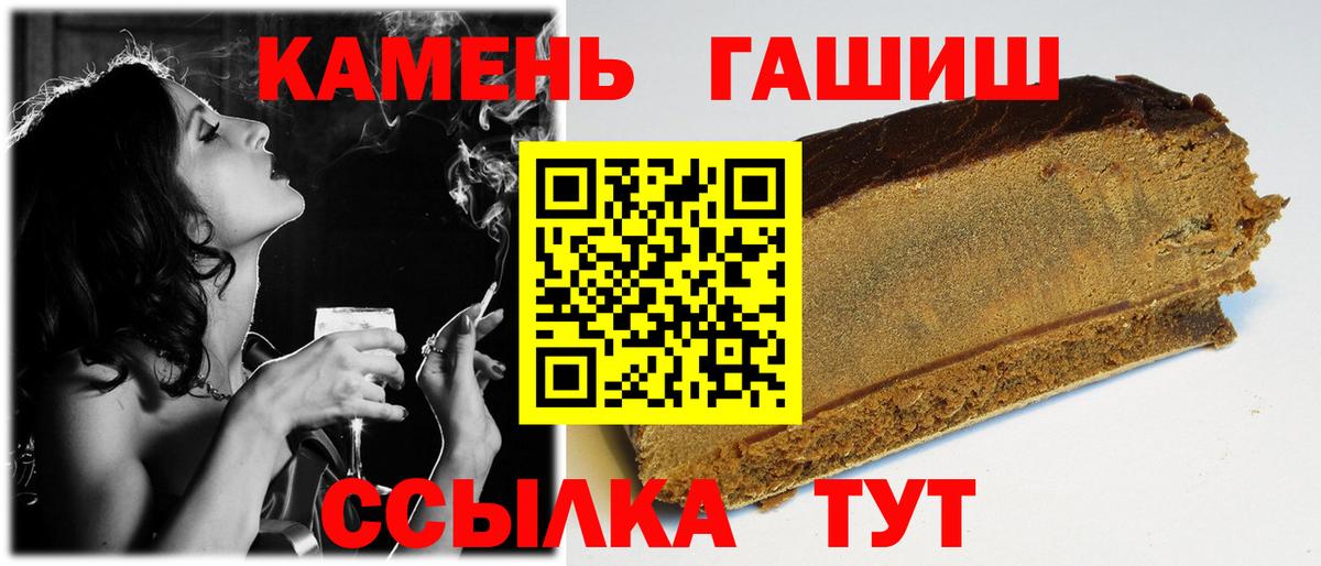 ГАШ Premium  Вход с VPN  Дагестанские Огни  Гашиш  ГАШИШ гашик 