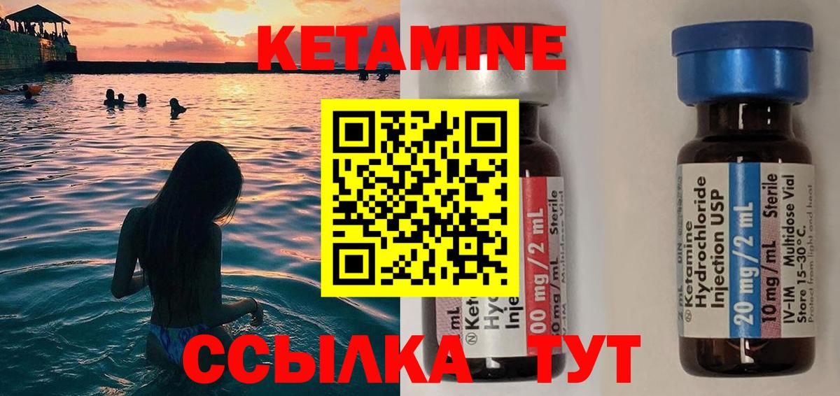 КЕТАМИН VHQ Дагестанские Огни