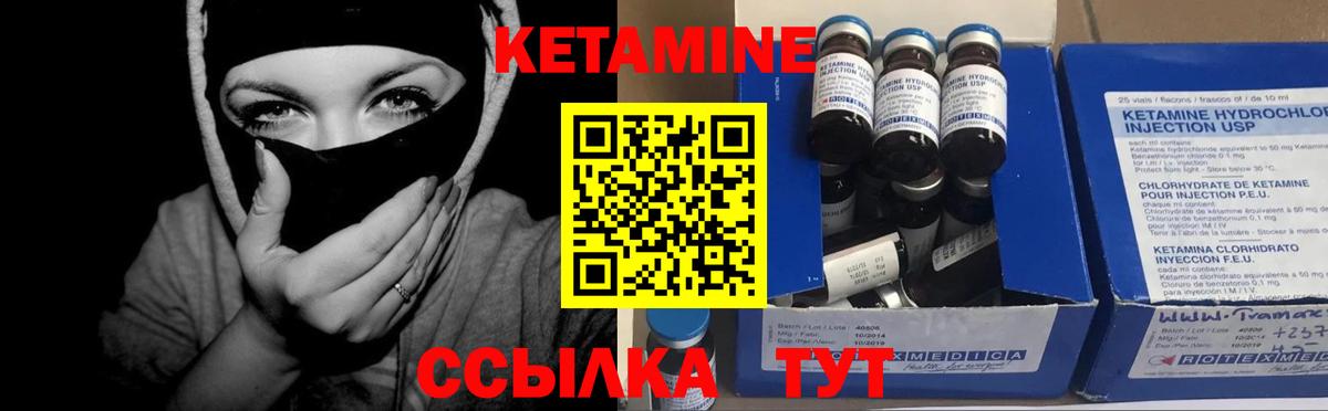 Кетамин ketamine  Вход с VPN  Дагестанские Огни 