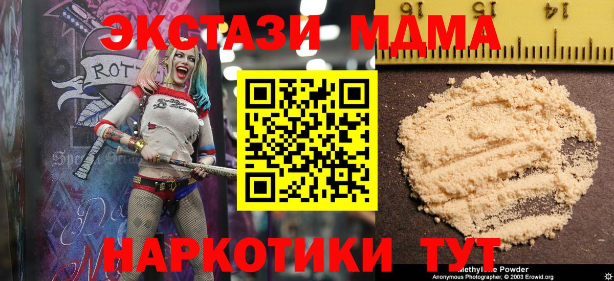 MDMA Molly  Вход с VPN  MDMA кристаллы  Дагестанские Огни 