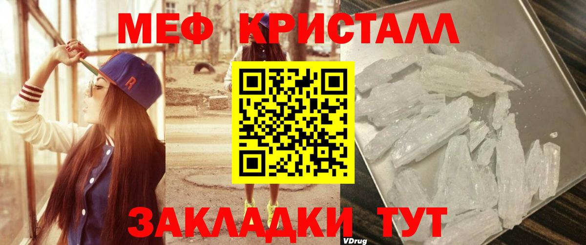 Мефедрон кристаллы  Меф mephedrone  МЕФ  Дагестанские Огни  Меф  Вход с VPN 