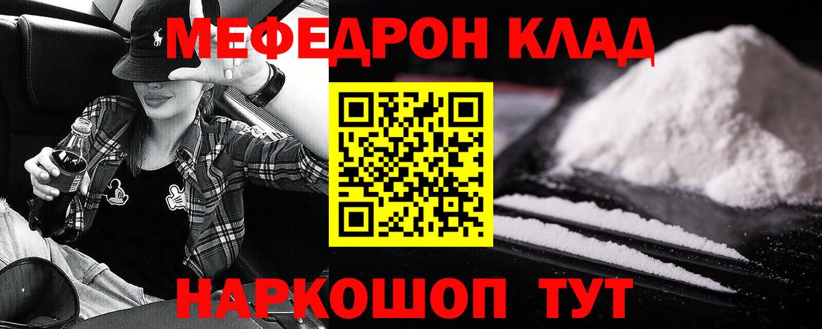 Мефедрон  Дагестанские Огни