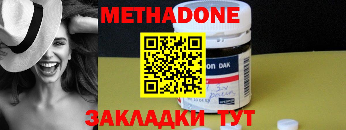 Метадон methadone  Вход с VPN  Дагестанские Огни  ОМГ ОМГ ссылки  Метадон мёд 