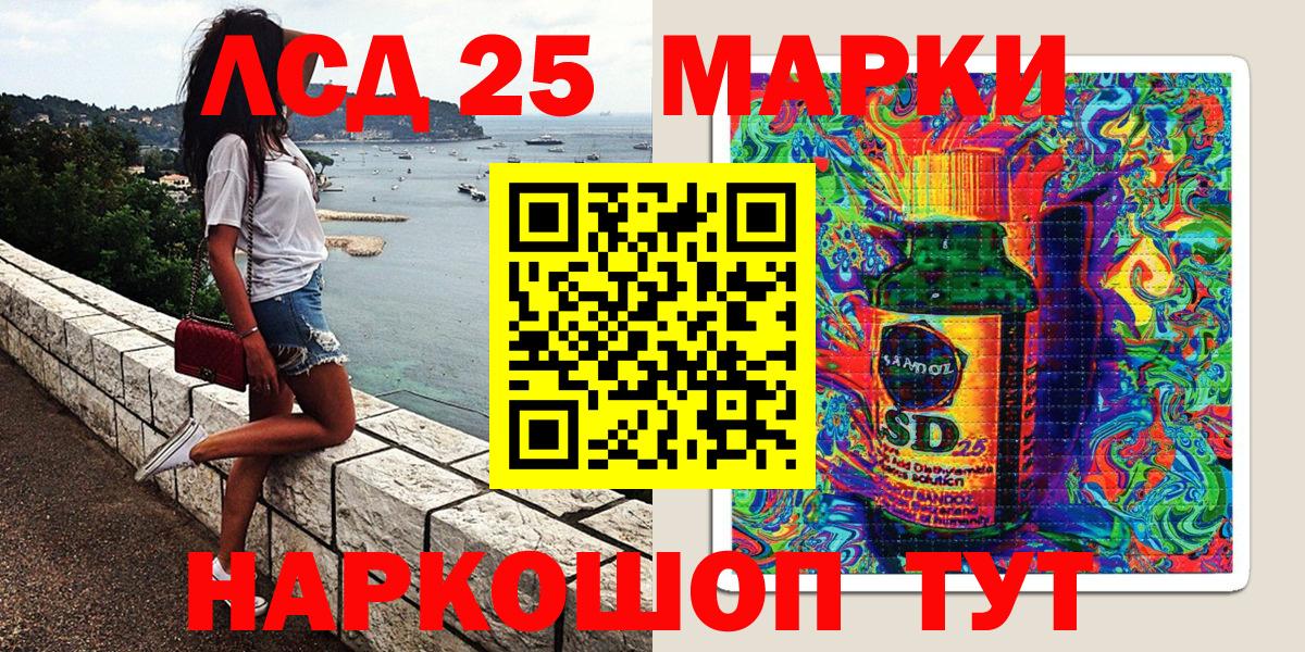 Наркотические марки 1500мкг Дагестанские Огни