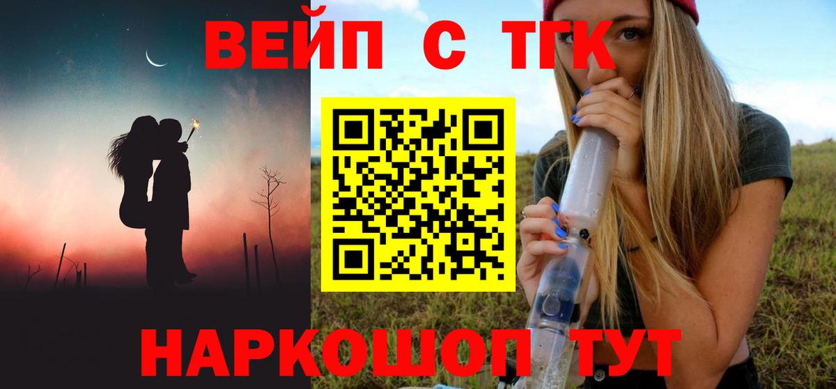 купить   Вход с VPN  Дагестанские Огни  Дистиллят ТГК вейп 